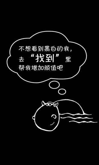 找到(手機(jī)鎖屏) v2.11 安卓版 1