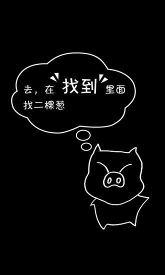 找到(手機(jī)鎖屏) v2.11 安卓版 2