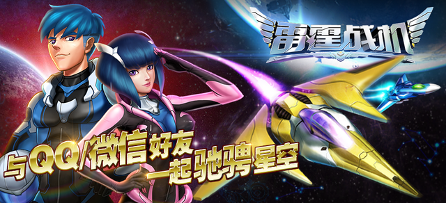 雷霆戰(zhàn)機飛升版 v1.10.790 安卓最新版 1