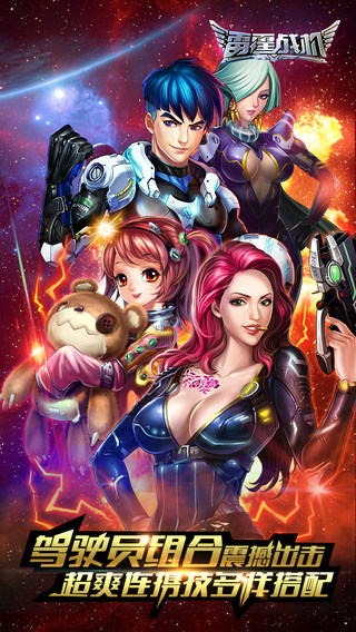 雷霆戰(zhàn)機飛升版 v1.10.790 安卓最新版 0