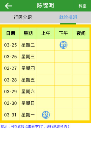 就醫(yī)荊一 v2.5 安卓版_荊州市第一人民醫(yī)院 0