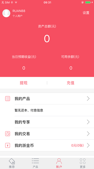 浙里投浙江股權(quán)交易中心官方app v3.14.3 安卓版 2