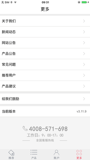 浙里投浙江股權(quán)交易中心官方app v3.14.3 安卓版 3