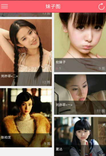 韻味 v1.33.140619 安卓版 1