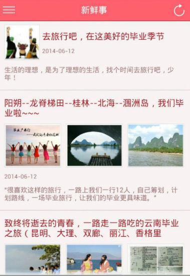 韻味 v1.33.140619 安卓版 2