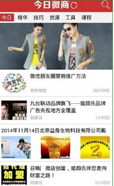 今日微商apk v1.0 安卓版 2