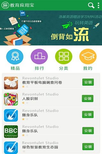 教育應(yīng)用寶 v2.2.6 安卓版 1