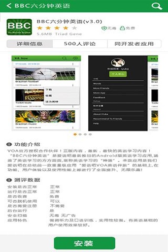 教育應(yīng)用寶 v2.2.6 安卓版 3