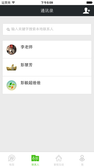 領信教育iPhone版 v2.0.3 蘋果手機版 3