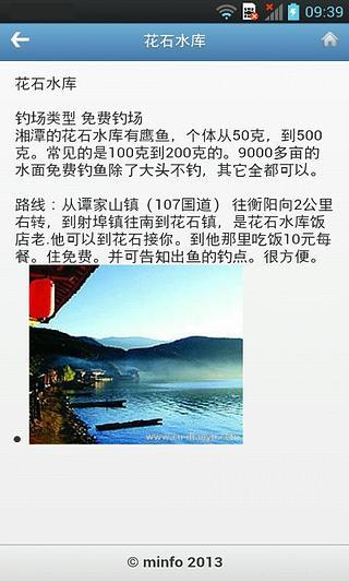 湘潭 V1.0 安卓版 3