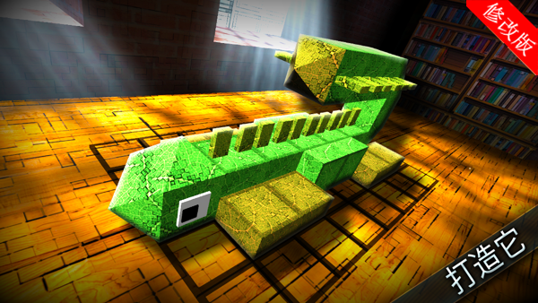 MonsterCrafter游戲 v1.6.7 安卓版 1