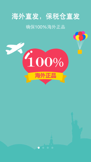 金箍棒海外購(gòu)iphone版 v1.03 蘋果手機(jī)版 1