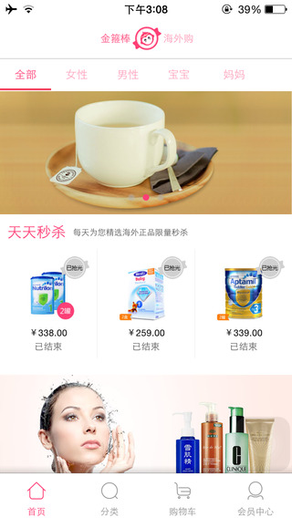 金箍棒海外購(gòu)iphone版 v1.03 蘋果手機(jī)版 2