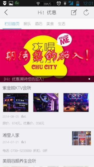 邵陽社區(qū) v2.26.150205 安卓版 1