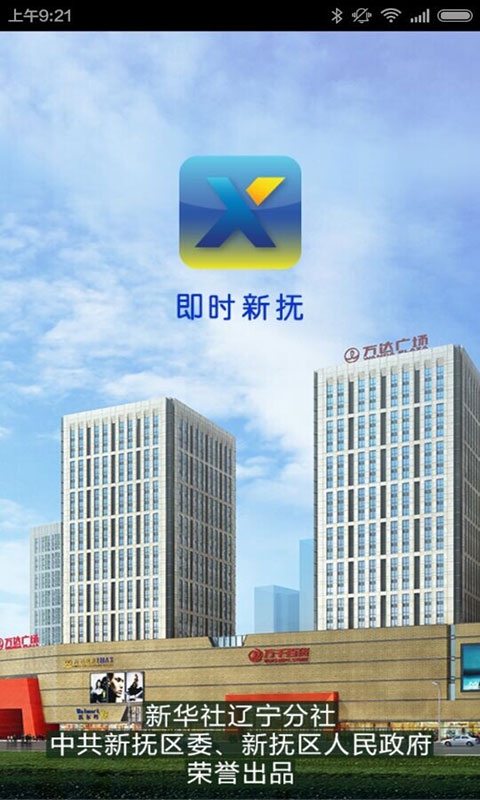 即時新?lián)?v1.0 安卓版 0