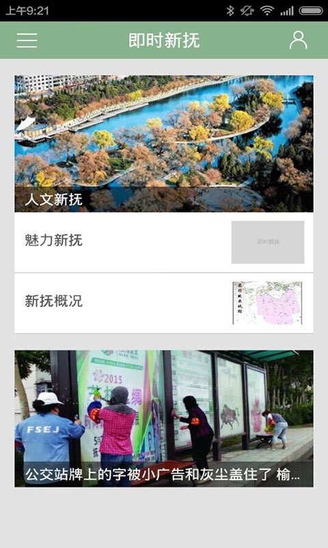 即時新?lián)?v1.0 安卓版 1