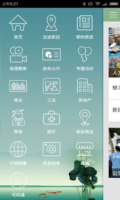 即時新?lián)?v1.0 安卓版 2