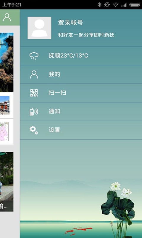 即時新?lián)?v1.0 安卓版 3