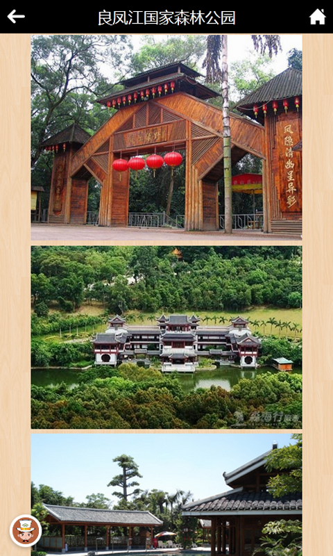 廣西北部灣旅游網(wǎng) v1.0 安卓版 2