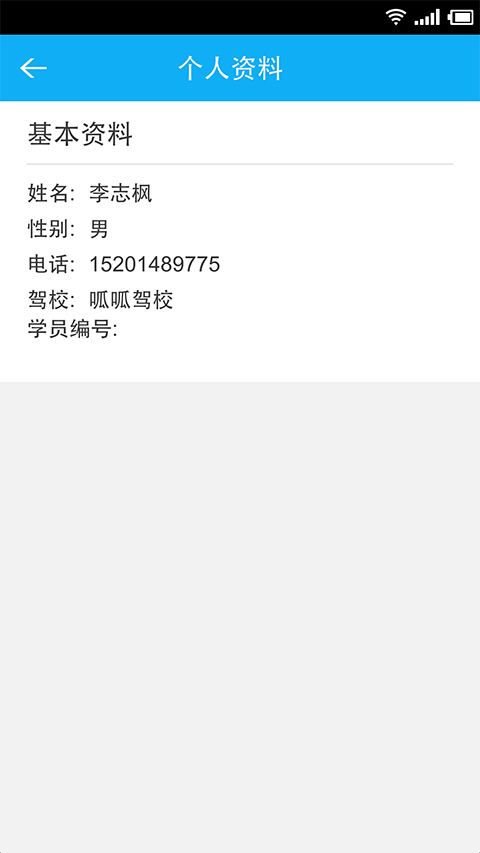 呱呱學(xué)車app v3.2.3 安卓版 1