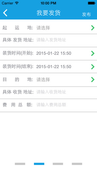 中儲智運(yùn)iPhone版 v6.4.2.1  蘋果手機(jī)版 1