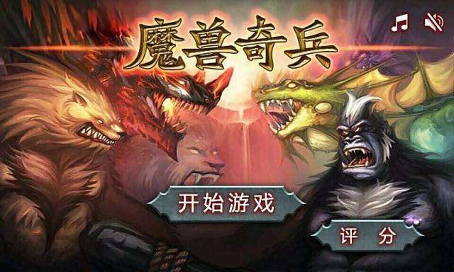 魔獸奇兵內(nèi)購(gòu)修改版1