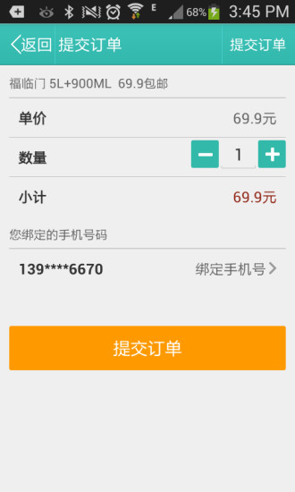 小背簍團(tuán)購 v2.6.0 安卓版 2