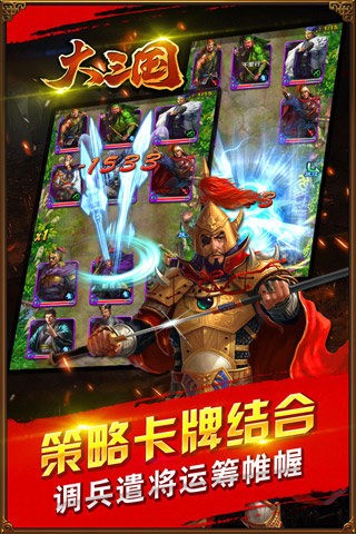 大三國內(nèi)購修改版 v1.4 安卓無限金幣版 2
