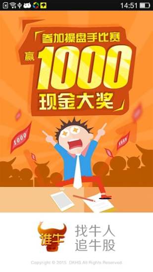 基金決策寶ios版(原誰牛) v6.0.4 iphone版 0