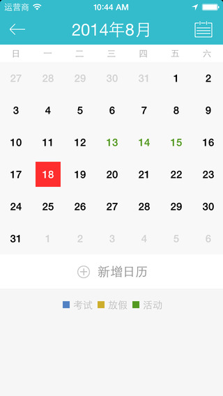i重大iphone版 v4.2.0 蘋果手機(jī)版 2