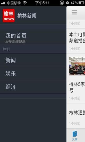 無線榆林 v1.15.150205 安卓版 0