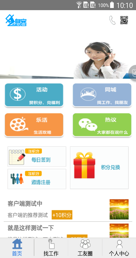 息客求職(藍(lán)領(lǐng)求職) v1.22 安卓版 0