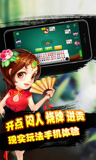 青島夠級英雄游戲大廳 v6.1.0 3