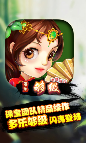 青島夠級英雄游戲大廳 v6.1.0 2