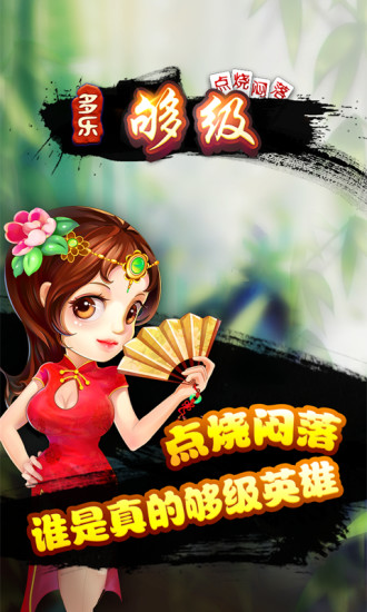 青島夠級英雄游戲大廳 v6.1.0 1