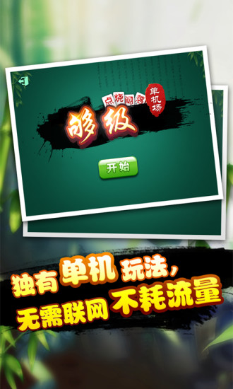 青島夠級英雄游戲大廳 v6.1.0 0