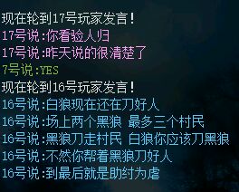 狼人殺online v16.11.29 安卓版 1