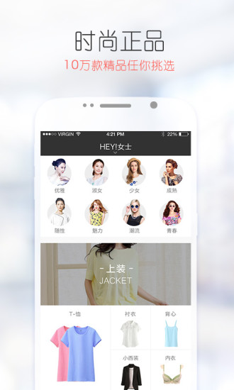 Hey購(gòu)物 v2.2.1 安卓版 3