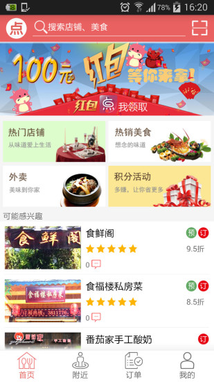 點什么 v0.0.9 安卓版 0