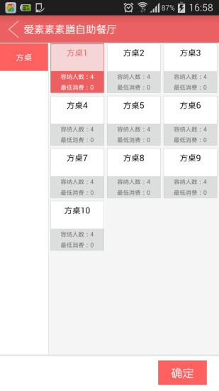 點什么 v0.0.9 安卓版 2