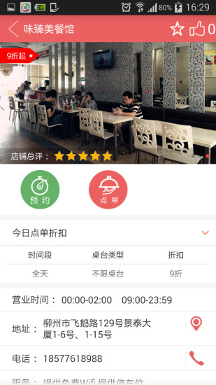 點什么 v0.0.9 安卓版 1