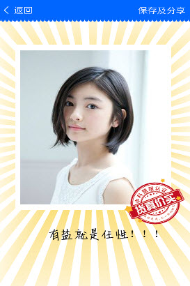 照妖魔鏡 v1.3.2 安卓版 1