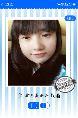 照妖魔鏡 v1.3.2 安卓版 2