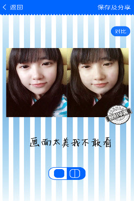 照妖魔鏡 v1.3.2 安卓版 3