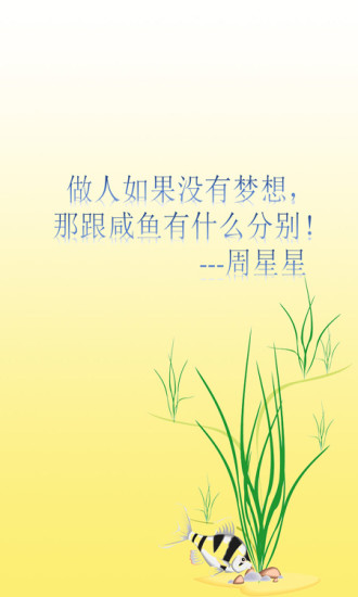 咸魚兒 v1.1.141229 安卓版 0