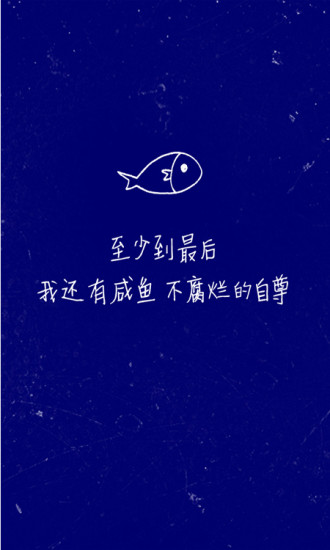 咸魚兒 v1.1.141229 安卓版 1