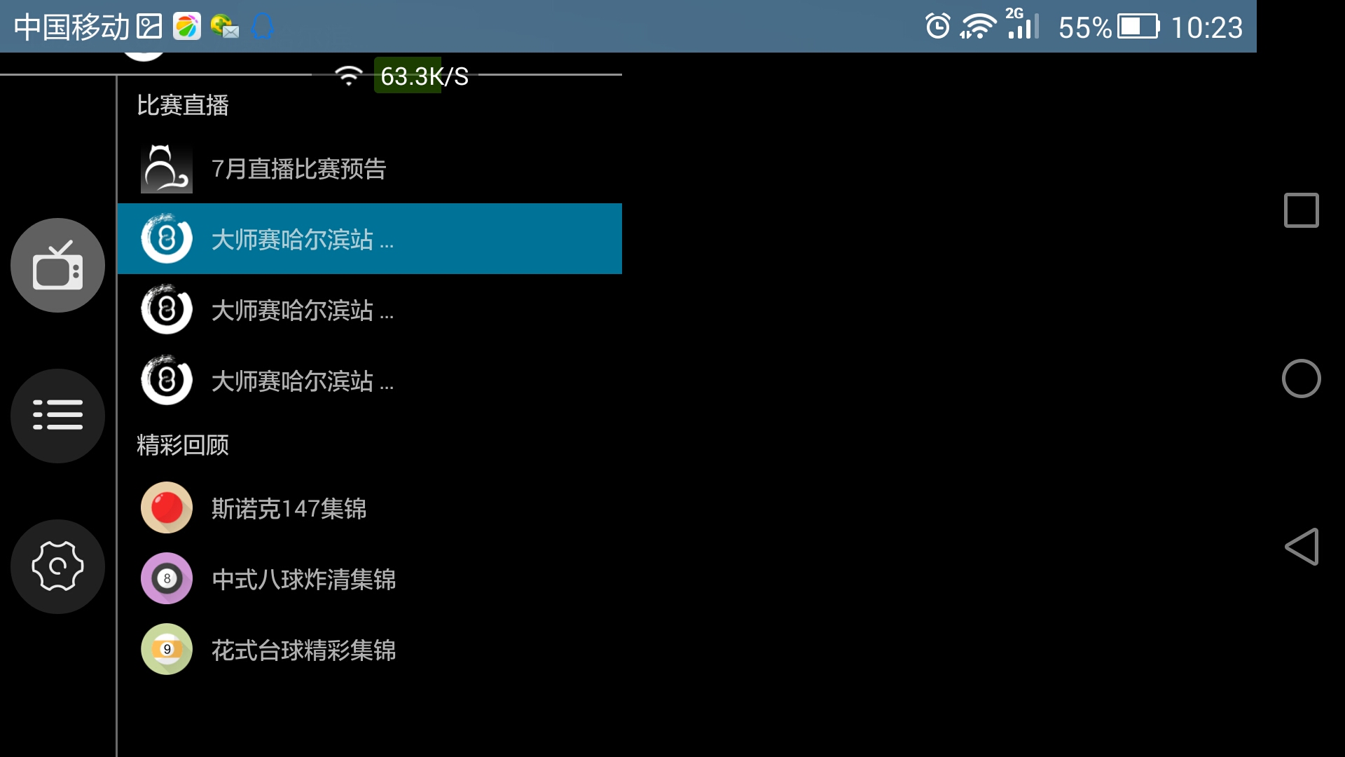 夜貓臺球iPhone版 v1.0 蘋果越獄版_夜貓臺球手機客戶端 0