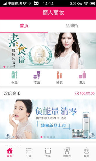 麗人麗妝 v3.8.1 安卓版 0