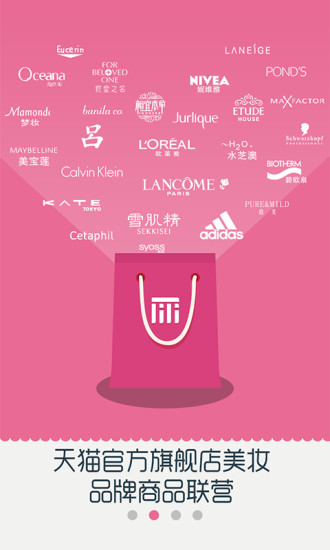 麗人麗妝 v3.8.1 安卓版 1