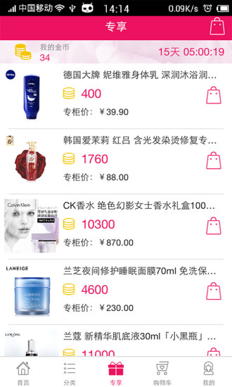 麗人麗妝 v3.8.1 安卓版 4